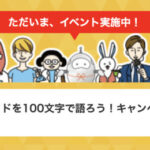 Amazonギフトカード500円分が当たる！モアクトのプレゼントキャンペーン