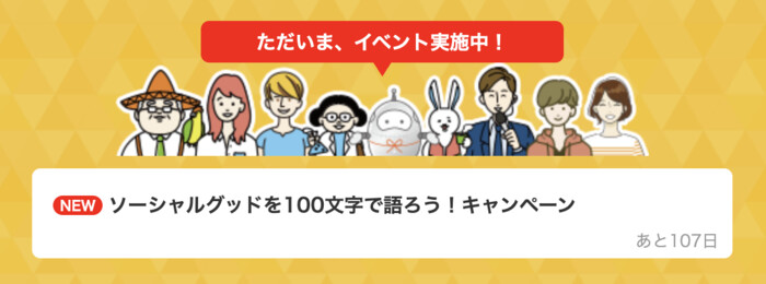 Amazonギフトカード500円分が当たる!モアクトのプレゼントキャンペーン