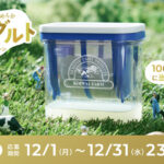 小岩井乳業 とろ～り、なめらか そそグルト投稿キャンペーン