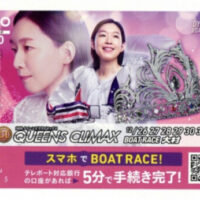 ボートレース大村 オリジナルクオカード500円分が当たる！朝日マリオン・コムのプレゼントキャンペーン