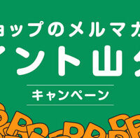 Pontaポイント 5万円分山分けが当たる!au PAY マーケットのプレゼントキャンペーン