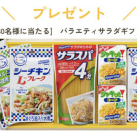 うちれぴ×はごろもフーズ 写真投稿キャンペーン