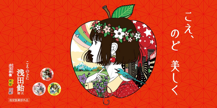 浅田飴糖衣キャンペーン2025