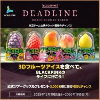 3Dフルーツアイス× BLACKPINK キャンペーン