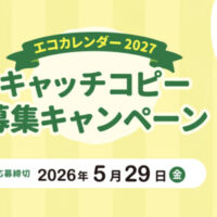GIFT streetセレクト 最大3万円分、図書カード2,000円分などが当たる！日本テクノのプレゼントキャンペーン