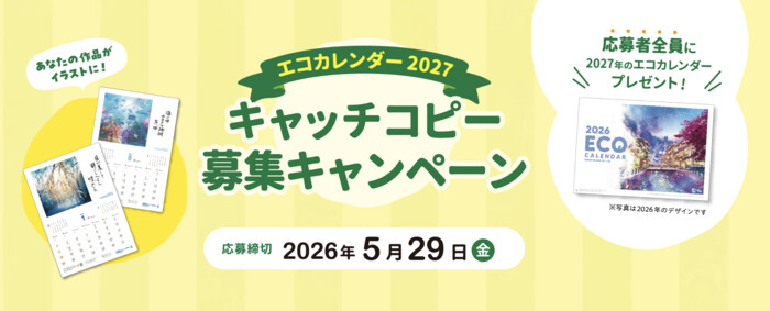 GIFT streetセレクト 最大3万円分、図書カード2,000円分などが当たる!日本テクノのプレゼントキャンペーン