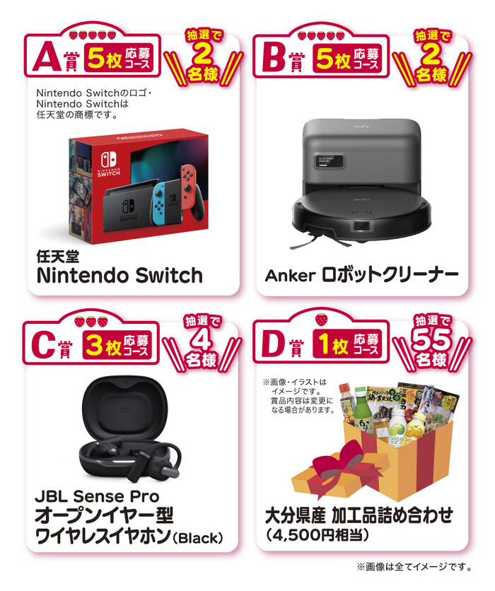 Nintendo Switch、Anker ロボットクリーナー など