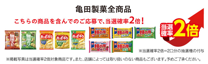 亀田製菓全商品