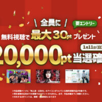 dポイント最大2万円分が当たる！Lemino(レミノ)｜NTTドコモのプレゼントキャンペーン