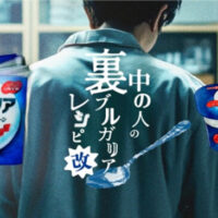 明治ブルガリアヨーグルトオリジナルチャームが当たるXプレゼントキャンペーン