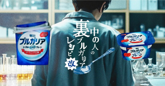 明治ブルガリアヨーグルトオリジナルチャームが当たるXプレゼントキャンペーン