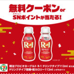 スマートニュース 毎日くじ