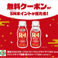 スマートニュース 毎日くじ