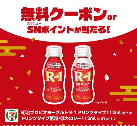 スマートニュース 毎日くじ