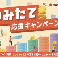 リファビューテック ドライヤープロ、SHARP 空気清浄機などが当たる！住友生命のLINEプレゼントキャンペーン