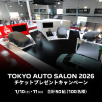 東京オートサロン2026 チケットが当たる！プジョーのプレゼントキャンペーン
