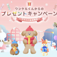 ハンドケア アソートセット、ポタージュとジャムのセットなどが当たる！ファンケルのプレゼントキャンペーン