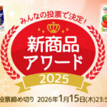 カゴメ商品詰め合わせが当たる！カゴメのプレゼントキャンペーン