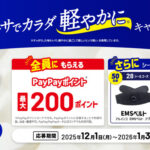 江崎グリコ BifiXヨーグルト タンサでカラダ軽やかにキャンペーン