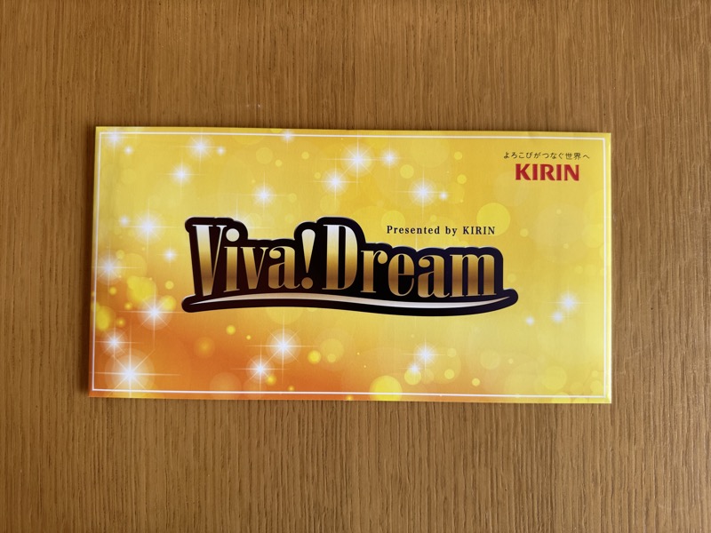 ゴールドに輝くViva!Dreamの封筒