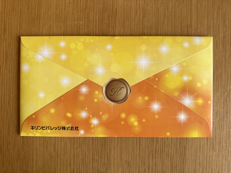 キリンの封蝋風のシール