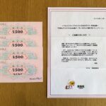 マルイグループ×ネスレ×RSK山陽放送のクローズド懸賞でマルイ商品券2,000円分が当選