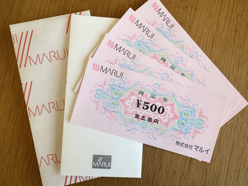 マルイ商品券2,000円分