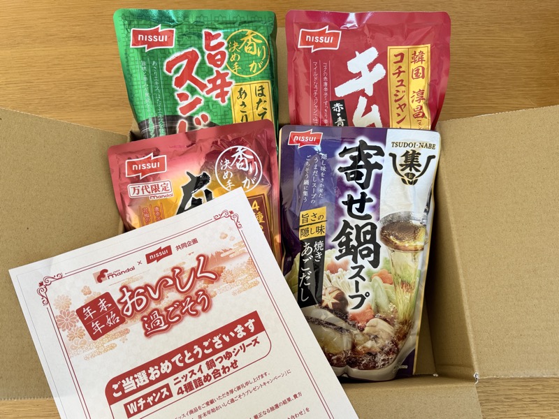 万代×ニッスイのクローズド懸賞でニッスイ鍋つゆシリーズ 4種詰め合わせが当選