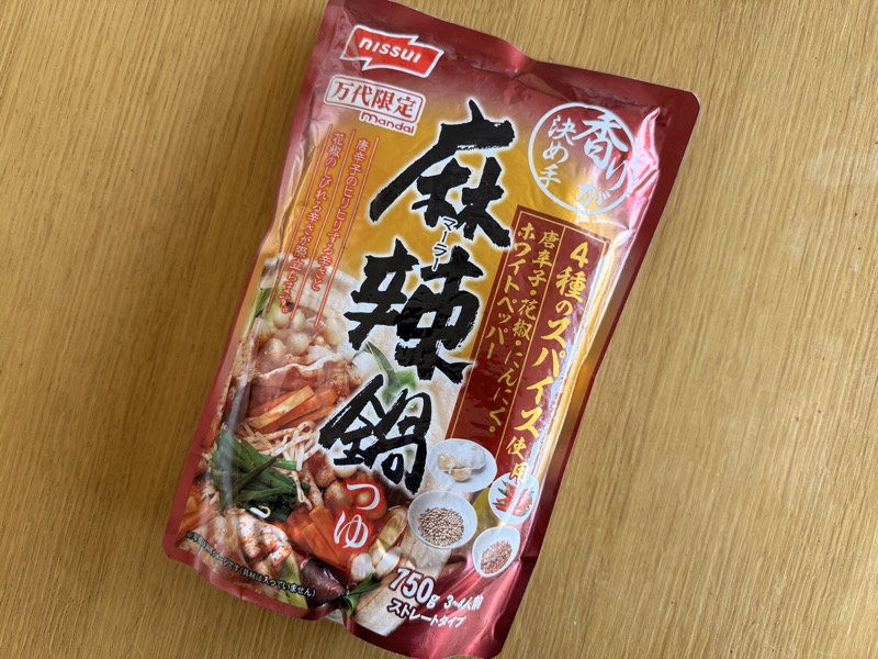 万代限定 麻辣鍋つゆ