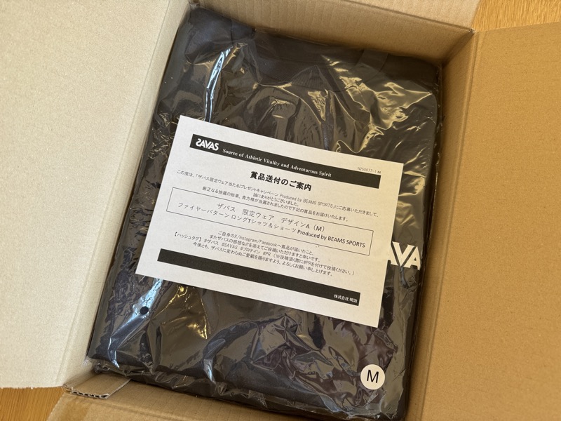 明治 ザバスキャンペーン当選通知