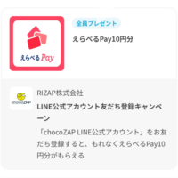 ライザップ×gift wallet LINE公式アカウント友だち登録キャンペーン