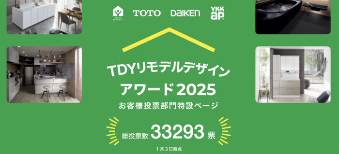 えらべるPay最大1万円分が当たる！TOTOのプレゼントキャンペーン