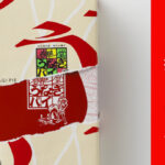 春華堂|うなぎパイファクトリー #うなぎパイを探せ キャンペーン