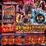 アマギフ666円分、オリジナルゴルフボールセットがその場で当たる！山佐PR情報局のXプレゼントキャンペーン