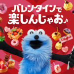 ロッテ×パペットスンスン バレンタインで楽しんじゃお♪キャンペーン