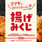 純金海老天、あっとギフト 500円分 などがその場で当たる！キリンのLINEプレゼントキャンペーン