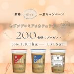 セブンイレブン セブンプレミアム カフェラテ 無料クーポンが当たる！CREAL(クリアル)のInstagramプレゼントキャンペーン
