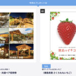 天然温泉〈水春〉共通ペア招待券 などが当たる！読売新聞グループのプレゼントキャンペーン