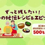 ハウス食品 製品詰め合わせが当たる！ハウス食品のプレゼントキャンペーン