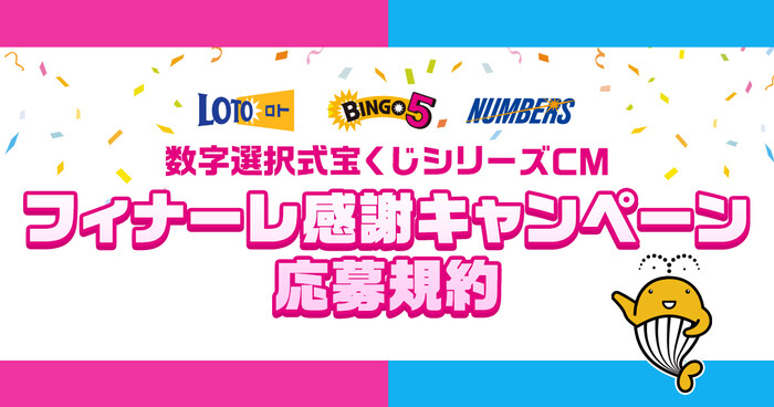 Amazonギフトカード7,000円分がその場で当たる！宝くじのXプレゼントキャンペーン