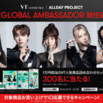 VT × ALLDAY PROJECT GLOBAL AMBASSADOR 就任記念 レシート応募キャンペーン