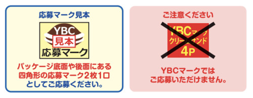 ヤマザキビスケットオリジナルドラえもんグッズプレゼントキャンペーン 応募マーク