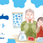 特別な洗顔セットが当たる！牛乳石鹸×タカラスタンダードのInstagramプレゼントキャンペーン