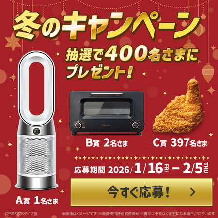 ダイソン 空気清浄ファンヒーター、モスチキン 無料クーポンなどが当たる！明治安田のLINEプレゼントキャンペーン