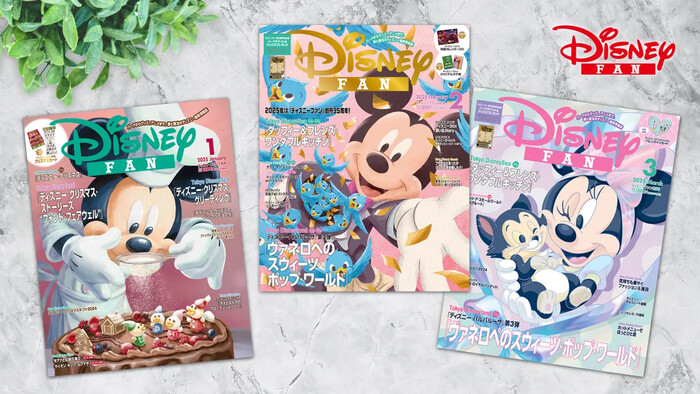 ディズニー★JCBカード 月刊「ディズニーファン」定期購読キャンペーン