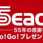 釣具や限定Tシャツなどが当たる！クレハ合繊のプレゼントキャンペーン