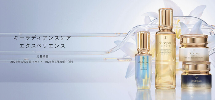 クレ・ド・ポー ボーテ キーラディアンスケアセット 無料サンプルが当たる!資生堂のプレゼントキャンペーン