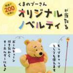 ダスキン メリーメイド 定期スタートキャンペーン