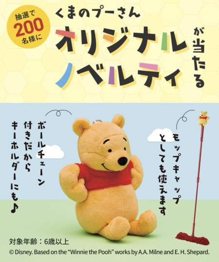 ダスキン メリーメイド 定期スタートキャンペーン