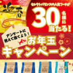 セレクトバランス 犬用 or 猫用フードが当たる！Instagramプレゼントキャンペーン